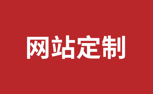 外貿(mào)網(wǎng)站建設(shè)具體步驟應(yīng)該怎么做