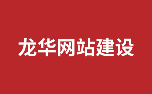 公司外貿(mào)建設(shè)網(wǎng)站