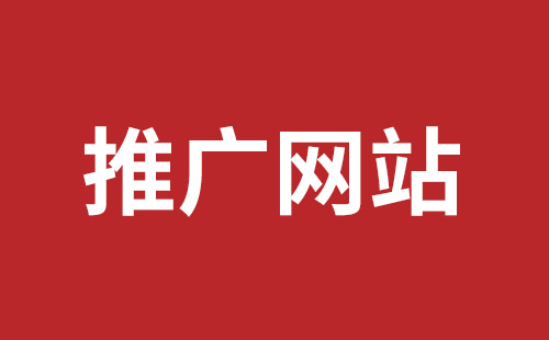 建設(shè)網(wǎng)站的