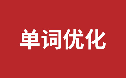 深圳外貿(mào)網(wǎng)站開發(fā)公司